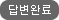 답변